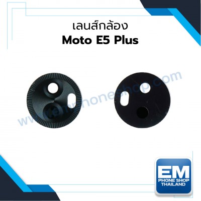 เลนส์กล้อง Moto E5 Plus